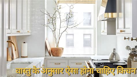 Vastu Dosh Ke Upay Do These Remedies For Remove Negative Energy Vastu Shastra In Hindi Vastu