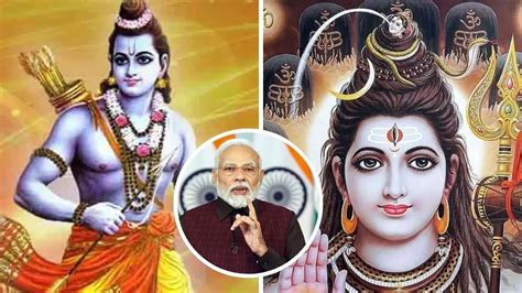 प्रभु श्रीराम के साथ शिव का भी आशीर्वाद लेंगे पीएम कुबेर देवता ने स्थापित किया था शिवलिंग