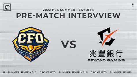 PCS 後勤教練賽前分析Playoffs Upper Bracket Finals CFO vs BYG PCS 2022 夏季