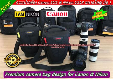 กระเป๋ากล้อง Canon EOS & Nikon DSLR เกรดพรีเมี่ยม ทรงหยดน้ำ สะพายข้าง ...