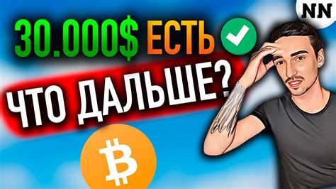 🚀БИТКОИН ПРОГНОЗ СЕГОДНЯ ВСЕ ТОЛЬКО НАЧИНАЕТСЯ Btc Eth Не