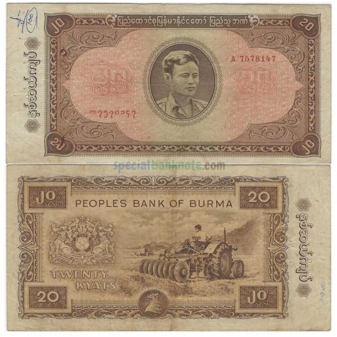 Burma 20 Kyats Used Banknote 1965 P 55a VF Special Minds Store