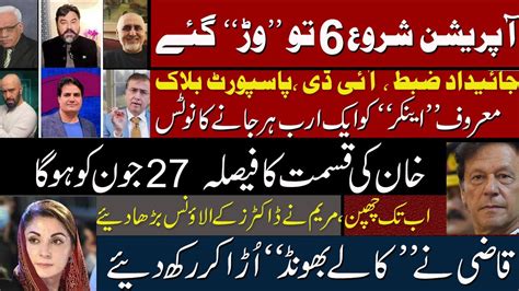 Military Operation Start Imran Qazi Ikhtilaf E Raye With Iftikhar