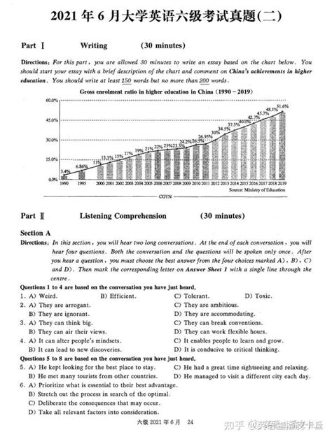 2021年6月英语六级试卷 答案详解 音频 听力原文电子版pdf可打印3套全 知乎