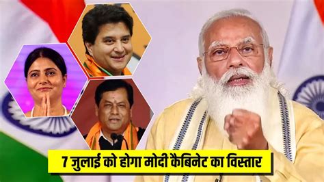 Modi Cabinet Reshuffle 2021 Anupriya Patel Jyotiraditya Scindia