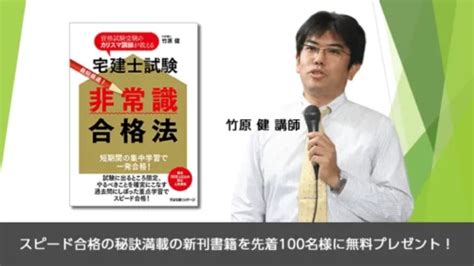 宅建独学で受かった人の体験談！知識ゼロからの学習7ステップ