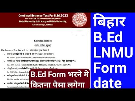 Bihar Bed Form Fill Up Fee And B Ed Lnmu B Ed Form Fill Up Date Lnmu