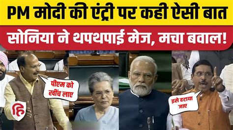 No Confidence Motion Adhir Ranjan Chowdhury के Pm Modi पर दिये गए बयान पर हुआ बवाल Sonia