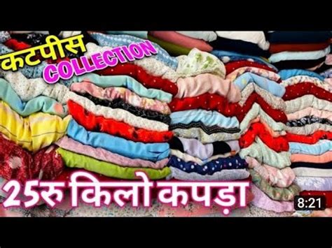 Cut Piece Cloth Wholesale Marketcut Piece Market In Surat Lot Cut Piece