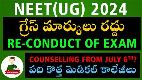 Neetug 2024 No Grace Marks To 1563 Candidates Reconduct Of Neet