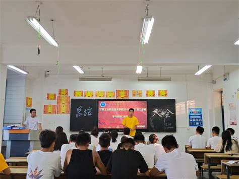 校学生会“学习部部门总结大会” 甘肃工业职业技术学院学生会