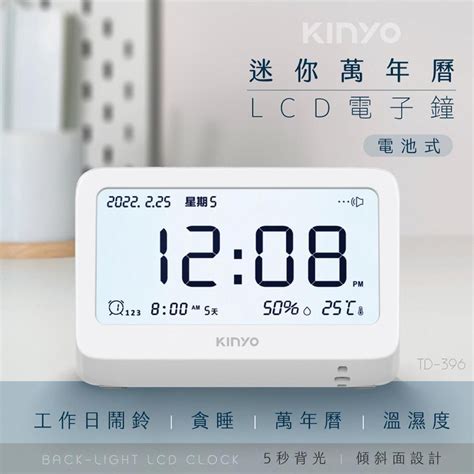 Kinyo耐嘉迷你萬年曆lcd電子鐘td 396電子鐘鬧鐘鬧鈴設定自動溫濕度感應時間顯示旋鈕式功能調節 蝦皮購物