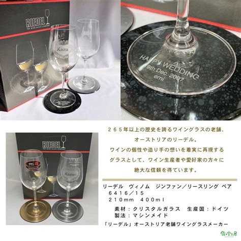 リーデル Riedel ワイングラス 名入れ ペア ヴィノム 名前入れ プレゼント ジンファンデル リースリング 結婚 父の日 母の日 金婚式