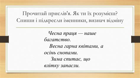Презентація " Іменник як частина мови"