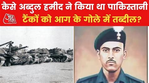 Watch Breaking News Indian Army Soldier Abdul Hamid Honored By