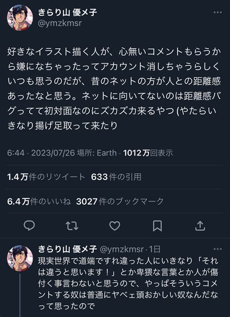 Twitter民「昔のインターネットは礼儀正しかった。初代面で話しかけるとか現実世界では失礼だろ」→1000万pv あらまめ2chあらまめ2ch