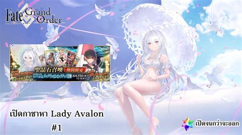 Fgo Cn Gacha Lady Avalon Merlin Prototype Merlin