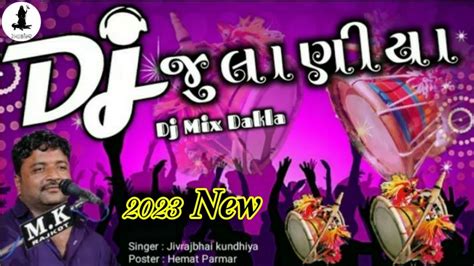 DJ Dakla Nonstop Jilaniya Jivraj Kundhiya Julaniya DJ New