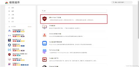 【插件】浏览器广告拦截插件 浏览器搜索广告横飞怎么办极简浏览器怎么拦截弹出广告 Csdn博客