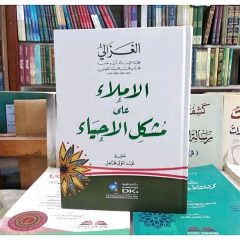 Jual Kitab Al Imla Ala Musykil Ihya Kertas Putih Dki Beirut Original