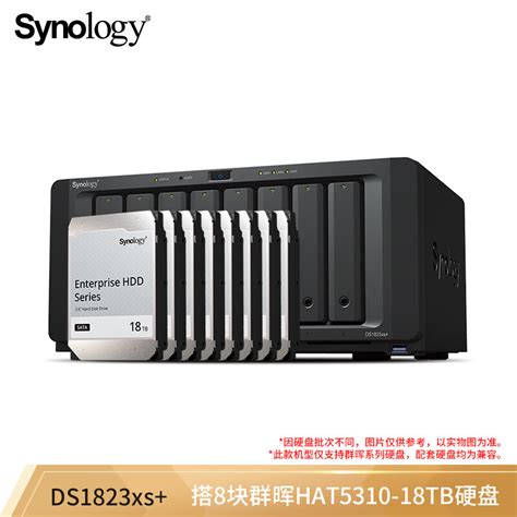 群晖（synology）ds1823xs企业级八盘位nas磁盘列阵网络存储服务器私有云备份一体机 144tb版（含8块群晖hat5310 18tb）