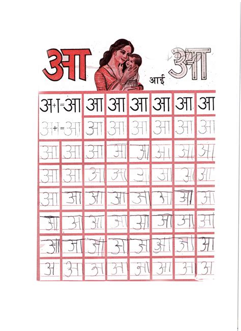 marathi practice worksheets vowels by sangeeta angela kumar tpt ...