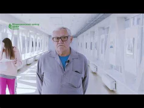 Медицинский комплекс ДВФУ