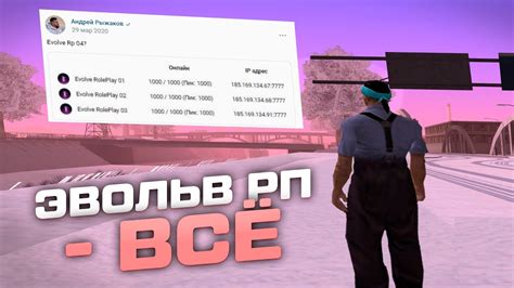 ЭВОЛЬВ РП — ВСЁ - YouTube