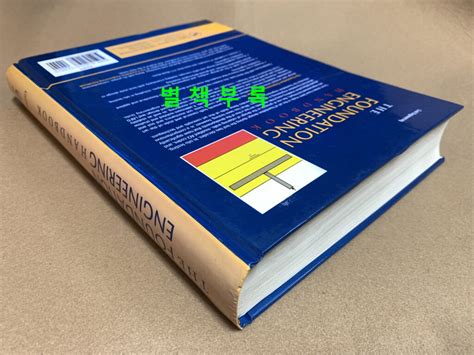 알라딘 중고 The Foundation Engineering Handbook Hardcover