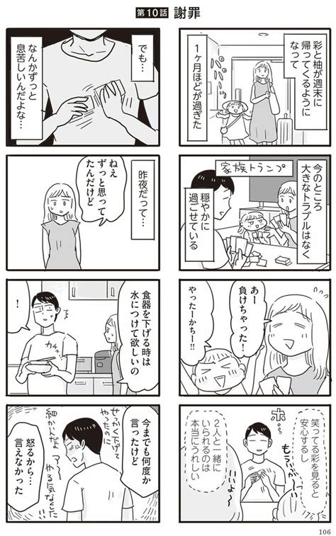 モラハラが原因で離婚を切り出してきた妻から｢ありがとう｣を勝ち取った夫の謝罪の言葉 President Woman Online