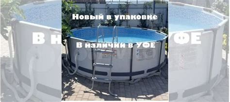 Каркасный бассейн 457х122 Тент,Лестница, фильтр-на купить в Уфе | Хобби ...