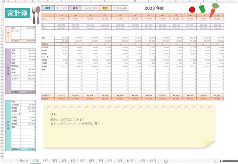 おすすめの家計簿の無料エクセルテンプレート（ソフト）｜office Hack