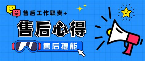 电商售后客服处理心得售后工作职责 必读篇 知乎