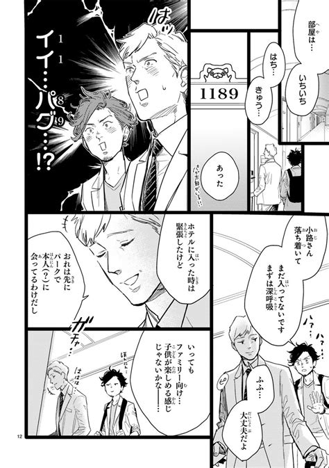 Comicポラリス On Twitter Rt Ojikawa Comic 「 おじさんはカワイイものがお好き。」更新です～🌈 読んでね