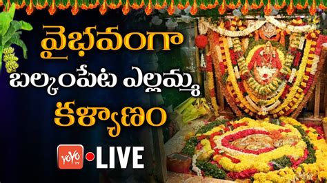 Live Balkampet Yellamma Kalyanam 2022 Balkampet Bonalu 2022 Live