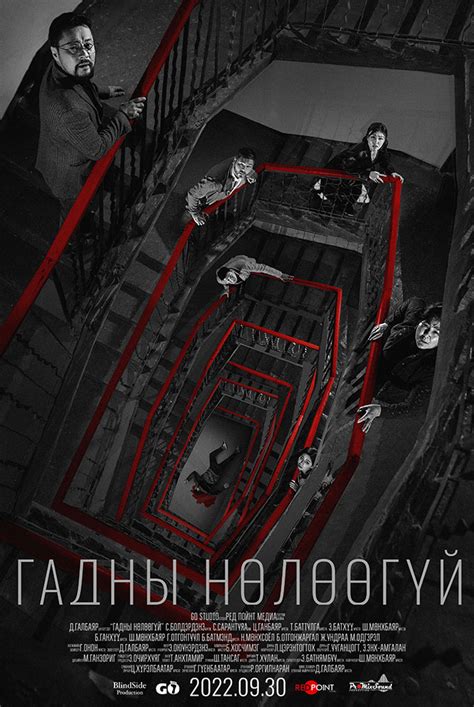 Гадны нөлөөгүй