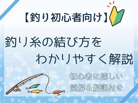 【釣り初心者向け】釣り糸の結び方をわかりやすく解説 Funcファンク 釣りガールand女性アングラーのための釣りコミュニティ