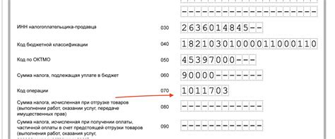 Код операции в декларации по НДС в 2019 году (разел 2)