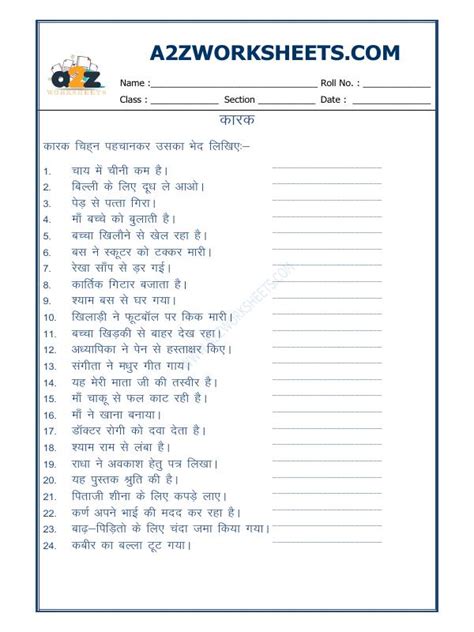 A2Zworksheets Worksheet Of Hindi Vyakaran Karak 01 Hindi Language