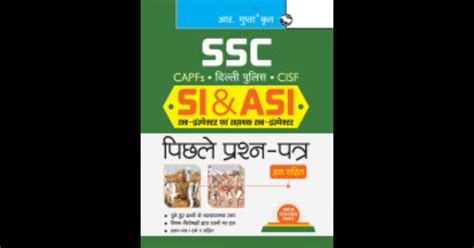 SSC SI ASI CAPFs Delhi Police CISF Previous Years Papers Solved