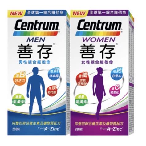 🌈costco👉centrum 善存 男性女性綜合維他命 280錠 蝦皮購物