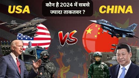 Usa Vs China Military Comparison Ll Usavschina