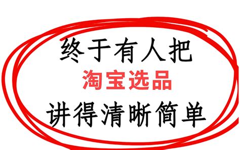 【淘宝运营】电商创业 淘宝新手开店步骤流程详解！淘宝开店官方教学。爆款店铺打造技 哔哩哔哩