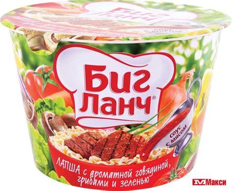 ЛАПША БЫСТРОГО ПРИГОТОВЛЕНИЯ "БИГ ЛАНЧ" 90Г (КУХНЯ БЕЗ ГРАНИЦ)(с ...
