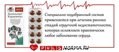 Какие витамины для сердца и сосудов принимать детям, взрослым, пожилым ...