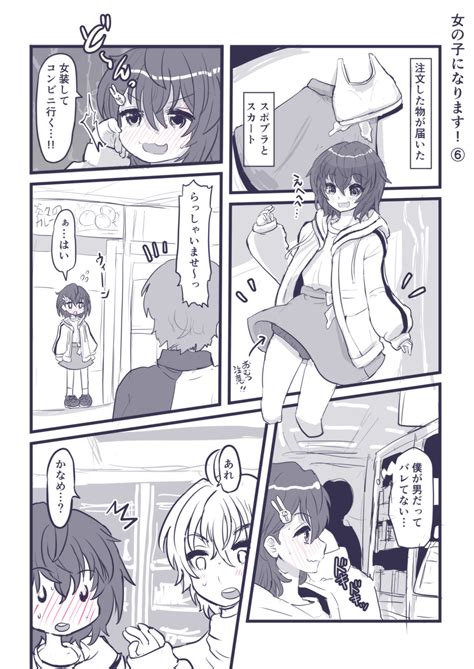 Onnanoko Ni Narimasu Page 51 Nhentai Hentai Doujinshi And Manga