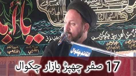 Allama Syed Ali Hussain Madni Safar Chakwal Majlis E Aza