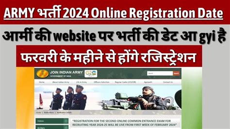 Army Bharti Notification 2024 Army Bharti Official Update 2024