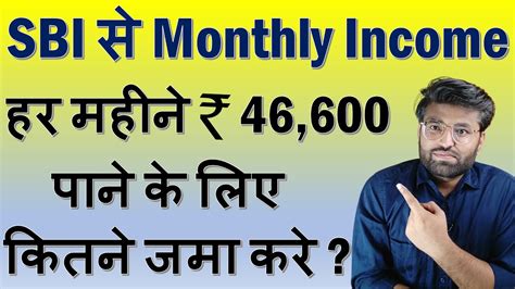 Sbi Annuity Deposit Scheme Monthly Income From Sbi