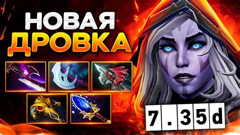 Яторо на Дровке 7 35d разрывает Мету с огромным винрейтом — Drow Ranger Yatoro Dota 2 Youtube